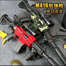 儿童电动下供弹M416软弹枪手动巴雷特AWM AK狙击玩具枪彩盒批发