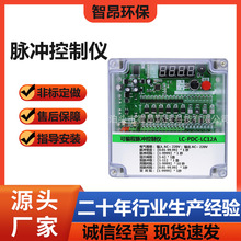 可编程脉冲控制仪离线数显控制器气箱分室除尘器专用控制仪现货供