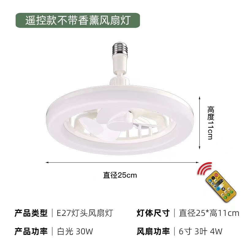 Cross-Border Intelligent Remote Control Led Fan Light E27 Screw Adjustable Light Bedroom Dorm Aromatherapy Small Fan UFO Lamp