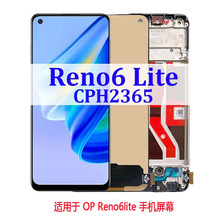 适用于OP Reno6lite 手机显示屏 液晶屏 触摸屏 lcd 内外屏一体
