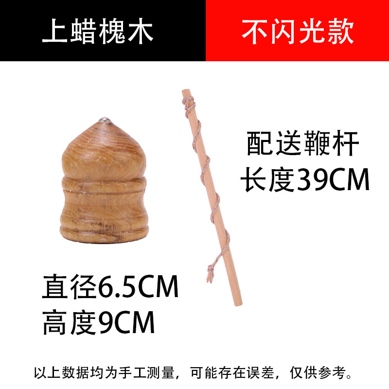Wooden Solid Wood Light-Emitting Gyro Ice Monkey Fitness Middle-Aged and Elderly Adult Large Ice Monkey Whip String Children Locust Wood Waxing