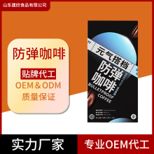 防弹咖啡粉黑咖啡粉饮料食品拿铁代餐早饱腹奶茶元气搭档防弹咖啡