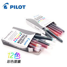 日本PILOT百乐IC-P3-AST墨胆墨水胆平行钢笔墨囊12色墨胆彩色墨囊