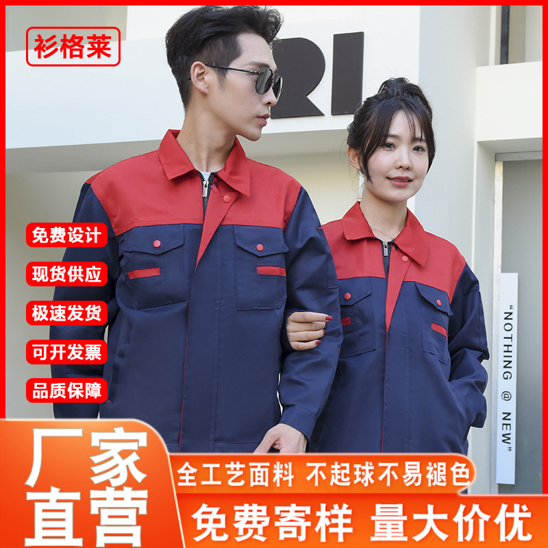 spring and autumn long-sleeved overall suit men‘s and women‘s labor protection clothing customized wear-resistant factory workshop garage work suit labor floor clothes