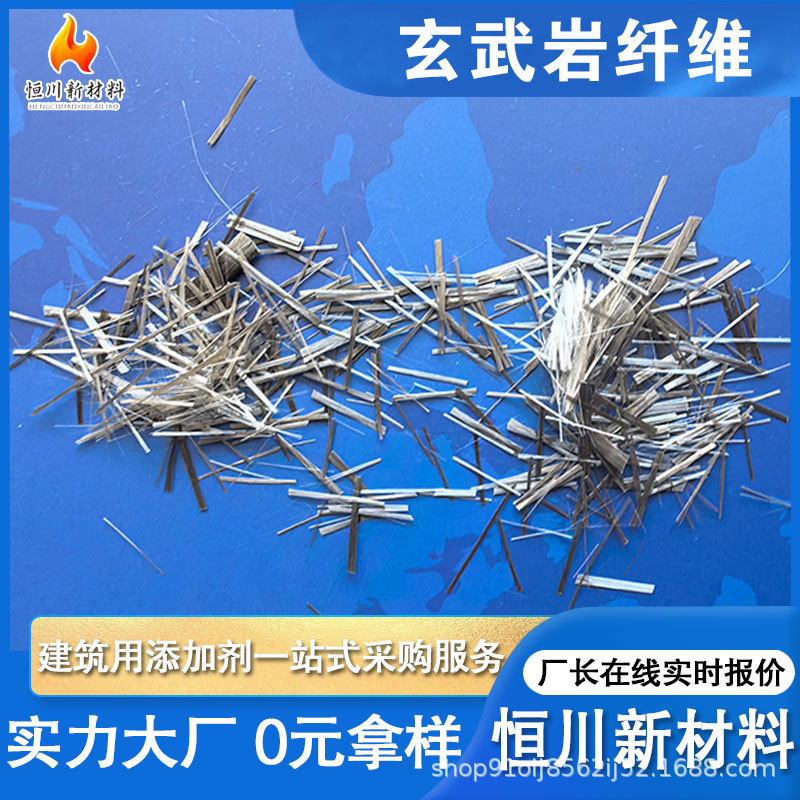 3mm玄武岩纤维 耐高温防火工程建筑材料纤维 玄武岩纤维厂家直供