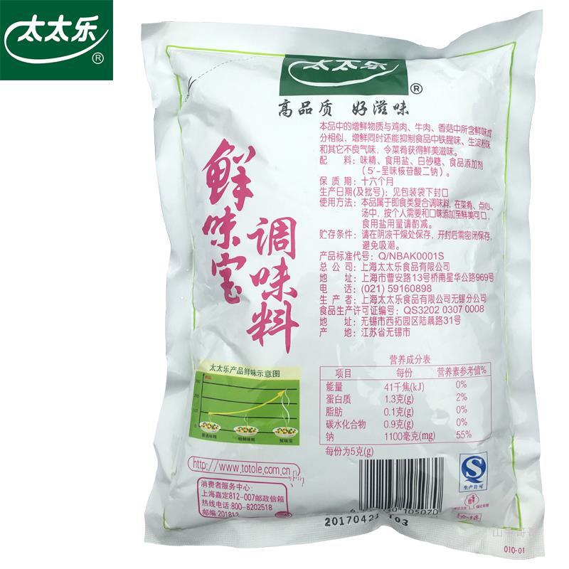 包邮太太乐鲜味宝500g增鲜型调味料 替代味精火锅做汤烧烤商用