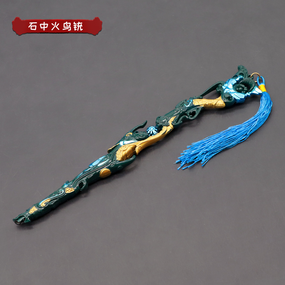 永劫无间游戏周边 石中火鸟铳22cm金属武器摆件兵器玩具学生礼物
