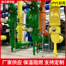 pvc彩壳机房保温管道外护pvc彩壳弯头 u-pvc彩壳 管道保温外壳