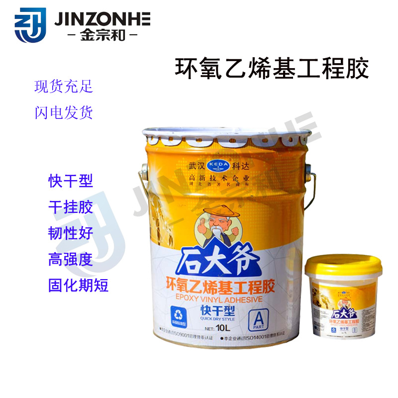 ab胶干挂胶大理石胶石材结构胶环氧树脂石大爷石材幕墙干挂胶