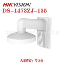 DS-1473ZJ-155 Wall Mount for Dome Camera半球摄像机壁装支架
