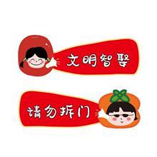 小红书堵门门贴结婚接亲游戏标语卡通搞笑语录拦门卡创意婚礼拍照