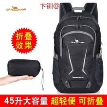 可折叠双肩背包户外皮肤包超轻便携登山包旅游旅行包防水45L代发