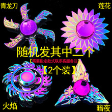 【百款任选】指尖陀螺金属儿童手指陀螺玩具成人手尖旋转陀螺大全