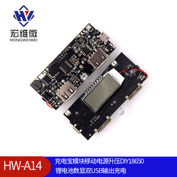 充电宝模块移动电源升压diy18650锂电池数显双usb输出充电-阿里巴巴