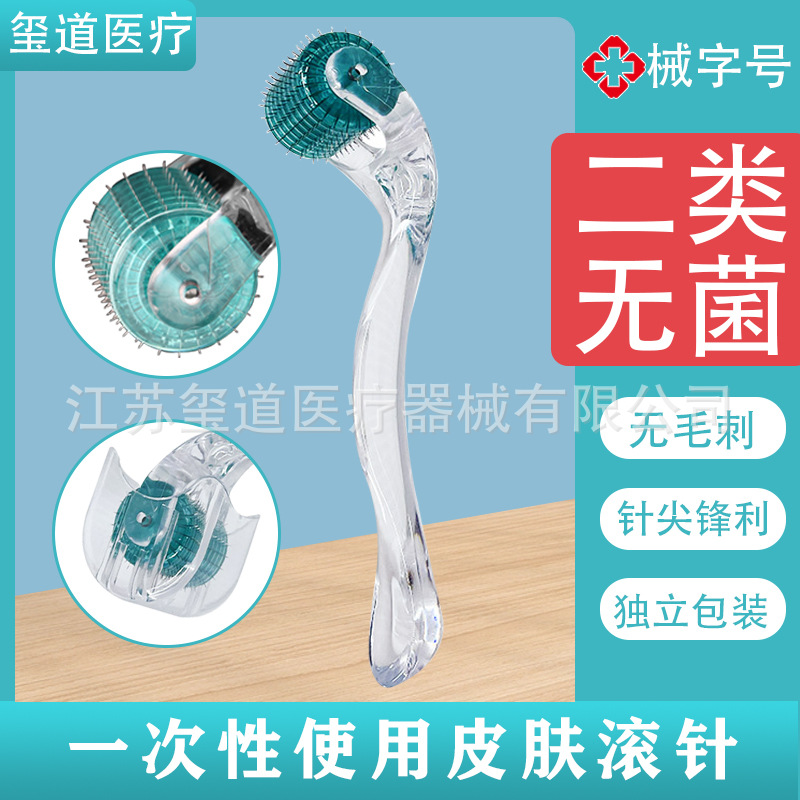 包邮医用械字号滚针微针滚轮脸部仪器mts痘印毛孔针头皮针生发