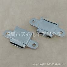 MICRO USB 11P防水母座 贴片SMT 带双耳定位孔 MK防水插头