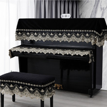 绒布钢琴罩三件套防尘罩欧式半罩立式轻奢华蕾丝大气遮盖布