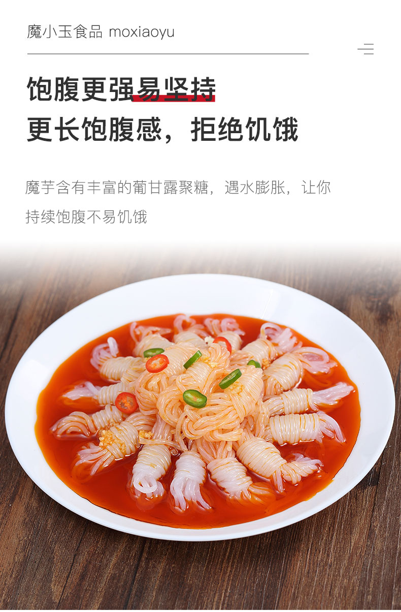 火锅麻辣烫食材 代餐即食 魔芋丝结凉拌魔芋结低热量魔芋面 直供
