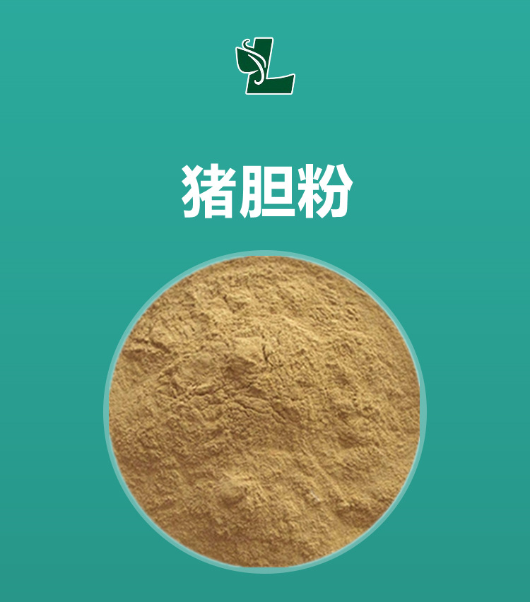猪胆粉 猪胆汁粉 猪胆提取物 新鲜猪胆原料 源头工厂 现货包邮