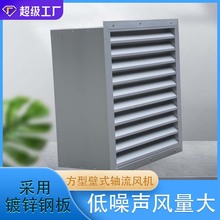加工DFBZ方形壁式轴流风机XBDZ-I-2.8低噪声轴流式边墙排风机换气