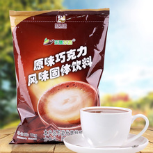 1kg袋装速溶原味热巧克力牛 甜coco可可粉  冲饮品奶茶店原料