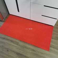 红地毯垫塑料防水丝圈地垫PVC门垫进门入户迎宾商用门口防滑脚垫