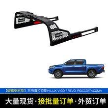 适用丰田海拉克斯Hilux vigo / revo /Tacoma皮卡改装 皮卡龙门架