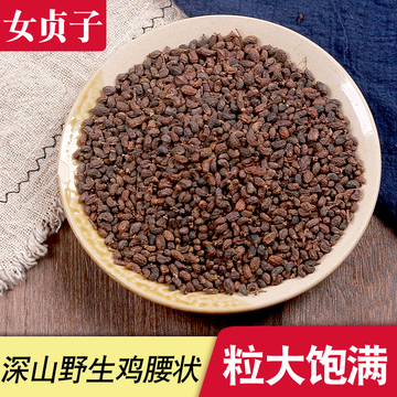 女贞子500克g包邮 现货野生搭菟丝子旱莲草另售兔丝子