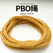 厂家直供 PBO编织绳高温炉轨道绳pbo纤维绳高强阻燃耐磨绳批发