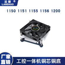 CPU散热器现货4线智能温控静音风扇115X 1200工控一体机cpu散热器