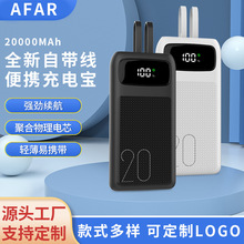 AFAR PD22.5W大容量自带线快充移动电源 LED数显双向快充充电宝