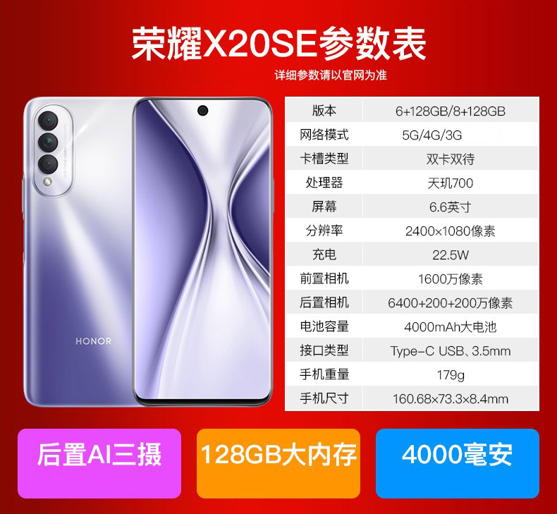 新品honor/荣耀x20se 5g智能手机6400万三摄6.6英寸x20se