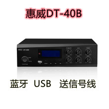 惠威DT-40B定压功放 蓝牙USB 功放店铺背景音乐功放