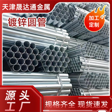 厂家定制镀锌钢管镀锌管6米长消防管大棚管热镀锌圆管衬塑水管