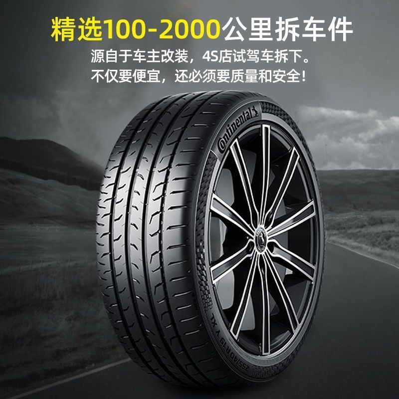 德国马牌轮胎19寸20寸防爆235/245/255/40r45/50/55r19r20-阿里巴巴