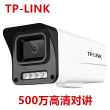 TP-LINK网络摄像机500万高清监控头对讲红外双光插卡防水554EP-AI