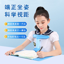 幼儿园小学生写字坐姿矫正器防近视坐姿纠正器护童一年级初中生