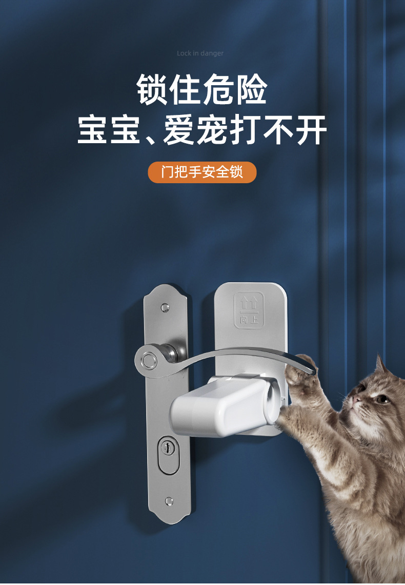 儿童安全锁门把手固定锁宝宝防开门防夹手儿童防护锁防护婴儿跨境