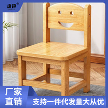 客厅用的实木小凳子榫卯矮凳儿童靠背椅结实椅子木头小板凳然后我