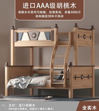 全实木双层床子母儿童高低床美式查尔斯多功能包邮安装小户型分体