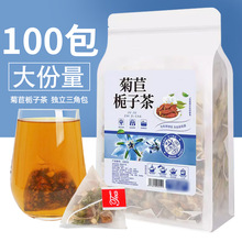 菊苣栀子茶葛根桑叶茶排百合尿栀子酸茶高档组合茶菊苣根茶正品
