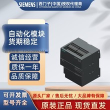 西门子PLC S7-200 SMART /ST30/SR40/SR60/6ES7288-1SR20-0AA1 CR