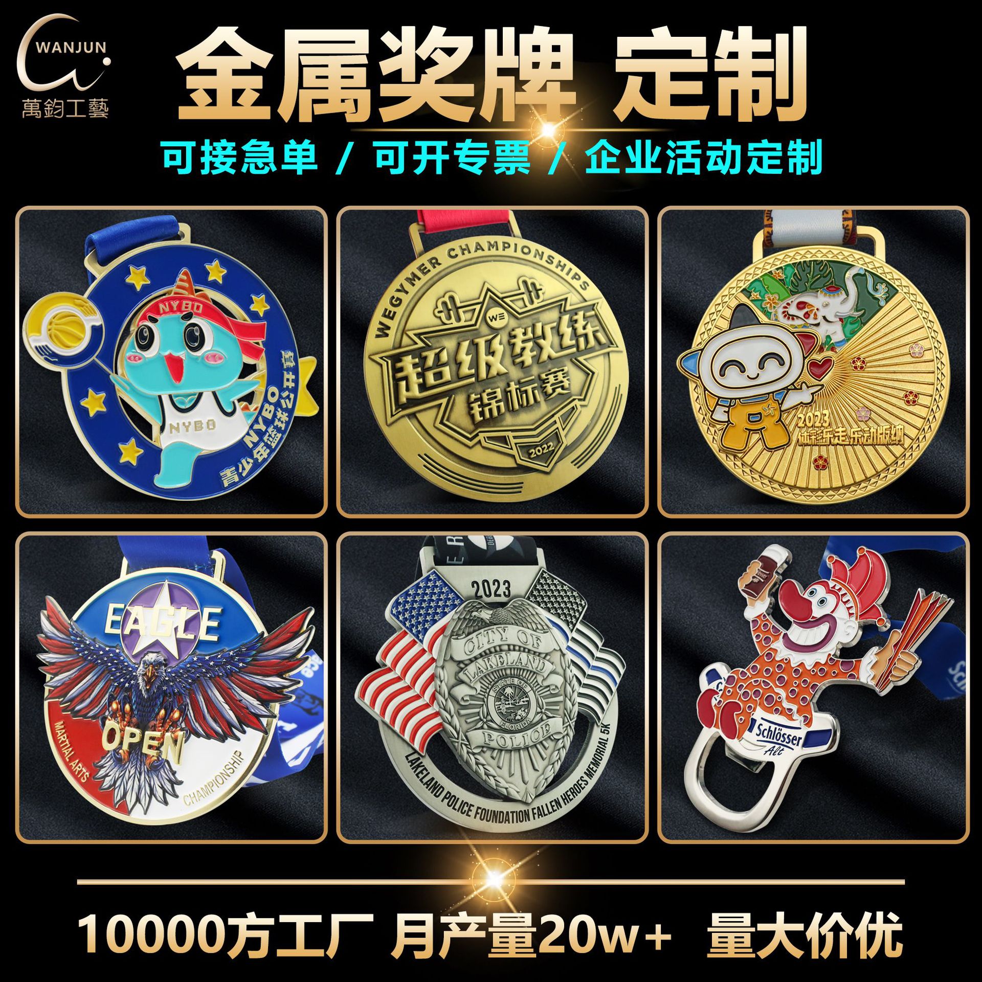 金属奖牌 马拉松奖牌烤漆奖章 运动会跑步挂牌跆拳道运动赛事奖牌