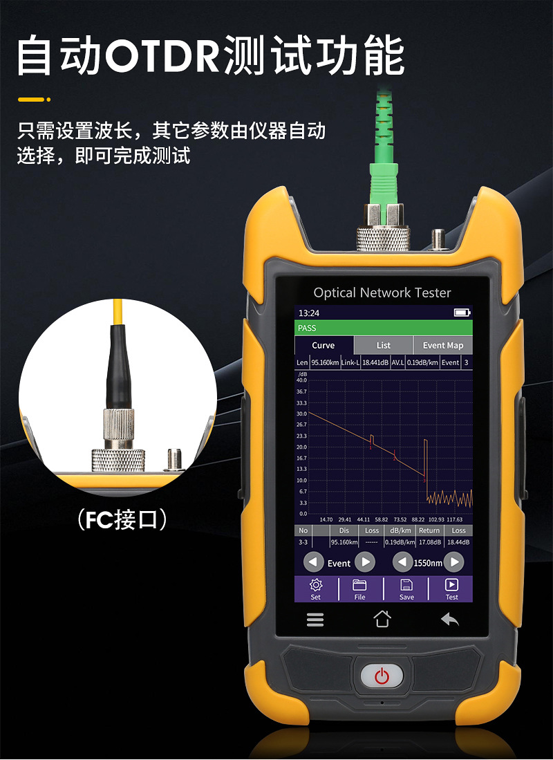 光时域反射仪otdr 光纤损耗断点距离寻障 光纤测试仪