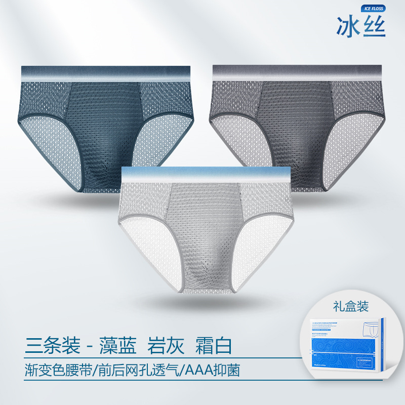 Men's Ice Silk Briefs Summer Anti-Mesh Breathable Mid Waist plus Size Boys Quick-Drying Panties Panties Men