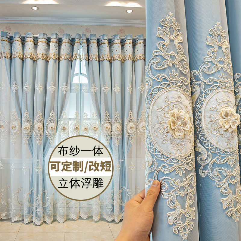 3ew1定 制全遮光简约双层窗帘布纱一体成品客厅卧室浮雕绣花遮光