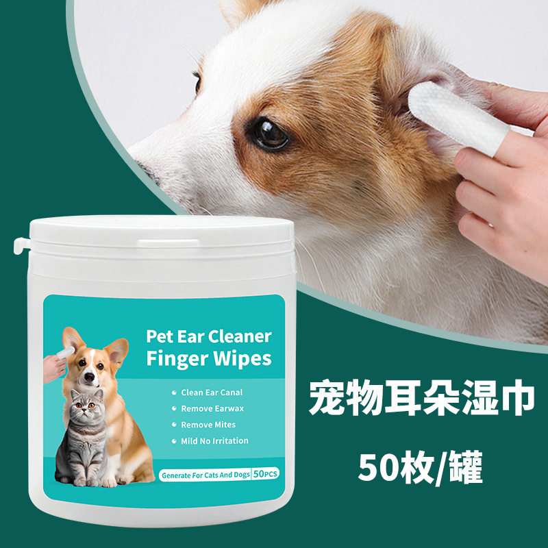 外贸跨境宠物用品宠物洁耳湿巾耳部护理指套去耳螨猫咪狗耳朵清洁