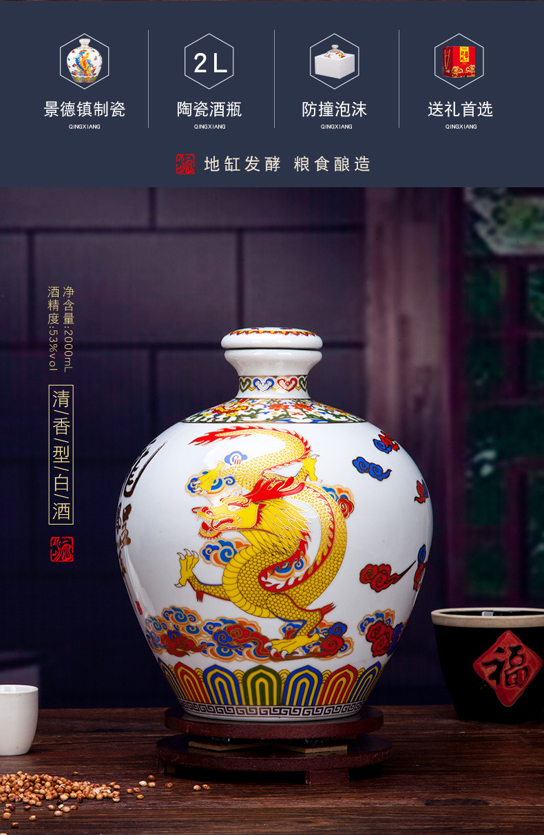 杏花村批发白酒散白酒龙凤呈祥2l大坛礼盒装纯粮食原浆白酒夜光杯