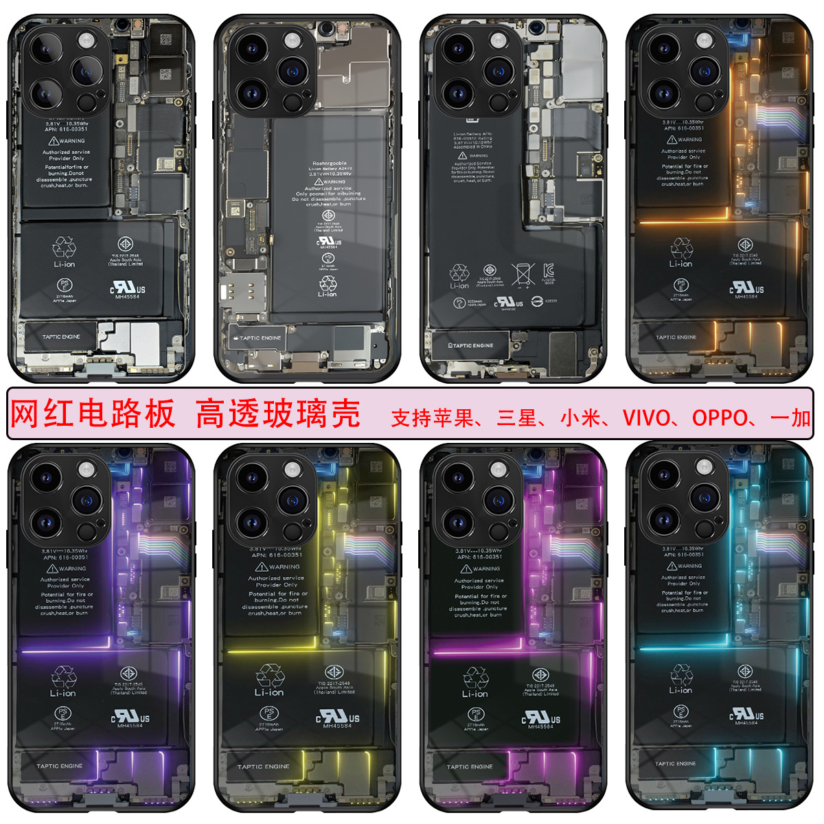 跨境创意电路板手机壳苹果15保护套iPhone13玻璃壳IP14苹果壳夏天