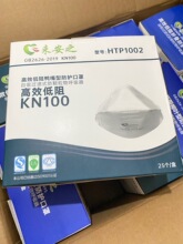 来安之HTP1002鸭嘴型高效低阻折叠防护口罩 KN100型防尘口罩